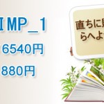 SAP Application Associate C_HANAIMP_1英語版試験問題集