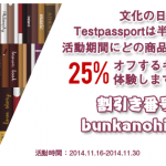 Testpassportはお客様のCitrix CCE-AD 1Y0-400試験準備に勉強ガイドを提供します