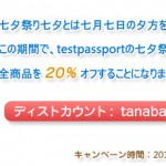 TestpassportのCisco CCNP 300-135問題集を使って、一発合格することを保証いたします