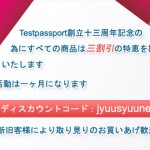 Testpassportは高い品質の70-346参考書を提供できる